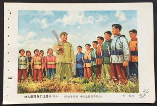 China Militia Art Book Woman Girl Chinese Culture Revolution Print
