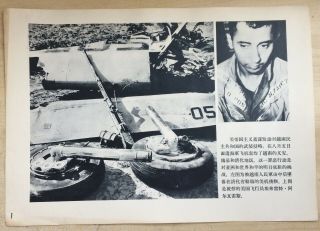 Set Of 16pcs Vietnam War Art Sheet Resist Us Captured Pilot 1964 Orig.
