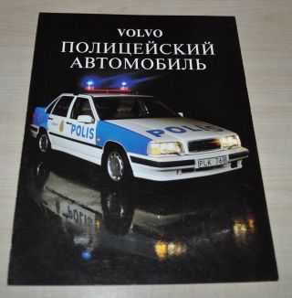 1995 Volvo Police Polis Brochure Prospekt Ru