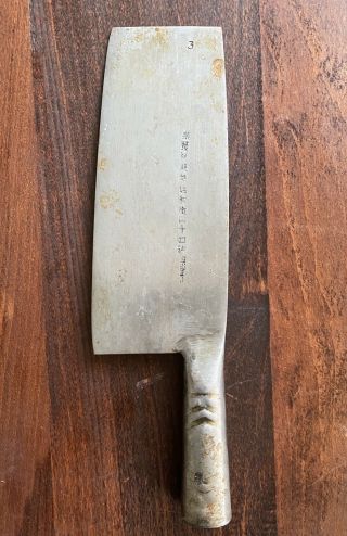 Vintage Japanese Chefs Knife - 8 " X 3 1/2”x3/8” Blade Made In Japan All Metal