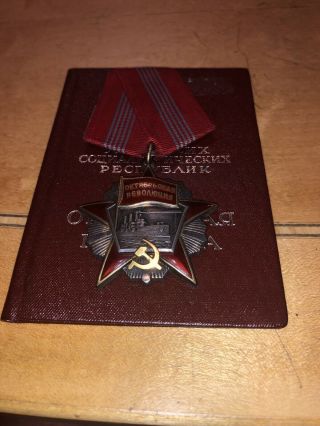 Soviet Russia Ussr Order Of October Revolution 88942