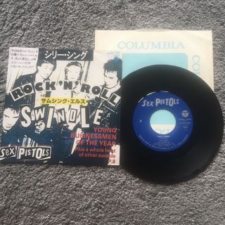 Sex Pistols Silly Thing / Something Else.  Very Rare Japanese Import Yk - 122 - Ax