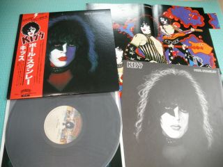 Kiss Lp Paul Stanley Solo Album W/jigsaw Poster Victor Japan Vip - 6577 Obi