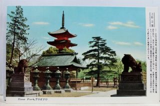Japan Tokyo Ueno Park Postcard Old Vintage Card View Standard Souvenir Postal Pc