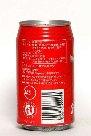 1991 Coca Cola can from Japan,  Saitama 120 2