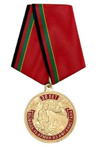 Russian Medal " 30 Years Withdrawal Of Soviet Troops From Afghanistan " 13