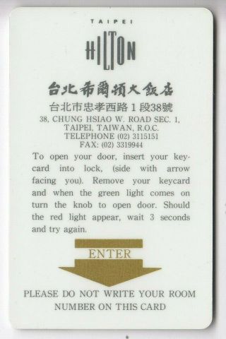 Carte / Card Hotel Cle Key.  Taiwan Taipei Hilton Hong Kong Bank Magnetique