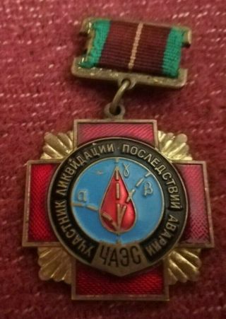 Medal CHERNOBYL LIQUIDATOR Medal & USSR Union Nuclear Tragedy and Chernobyl Coin 2