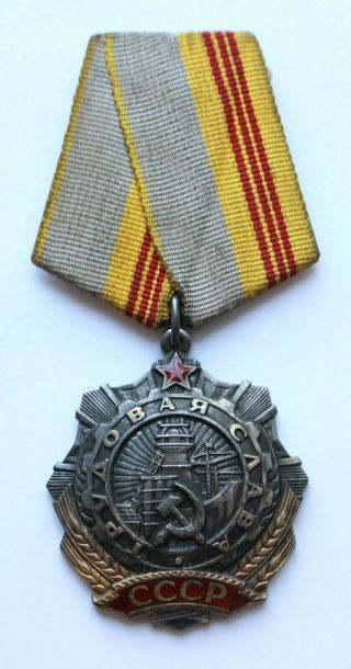 Soviet Russian Silver Order Of Labor Glory 3rd Class Ussr Cccp Good See