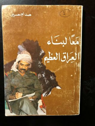 Saddam Hussein Era Iraqi Book With Saddam Hussein 3/9/1983