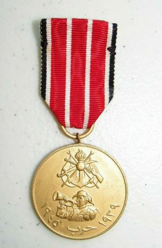 Desert Storm Iraqi Kingdom World War Two Medal 6