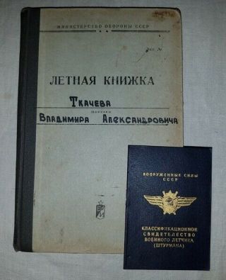 Russian Soviet Flight Pilot Book Ussr Air Force Mig - 23