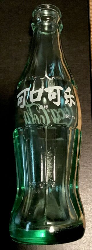 Stunning Vintage Foreign Chinese 6.  5 Oz Coca Cola Coke Bottle —— Lqqk