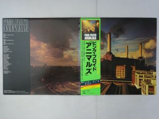 Pink Floyd Animals Cbs/sony 25ap 340 Japan Vinyl Lp Obi