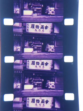 16mm Silent Color Home Movie China,  Japan,  Singapore,  45min 1940’s Or 50’s 1600”