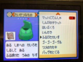 Pokemon Emerald Japanese Old Sea Map And Mystic Ticket
