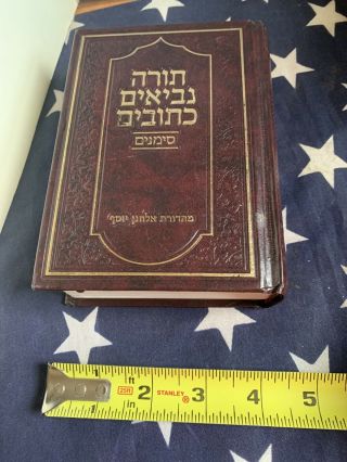 Tanakh Jewish Bible Hebrew Old Testament Torah Prophets Writings Map Illustrated