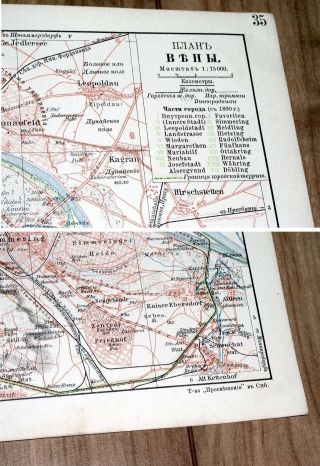 1905 RARE ANTIQUE RUSSIAN MAP OF VIENNA WIEN AUSTRIA WITH PLACES STREETS INDEX 4