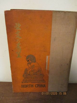 Antique / Vintage Book " North China " In Chinese & English W/map & Painting,