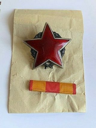 Yugoslavia - Order Of The Partisan Star 2 Class Monetarniy Dvor,  Russia