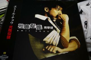 周華健 Emil Chau 2019 The Best Of Vinyl Lp Limited Number 516 Clear Hong Kong