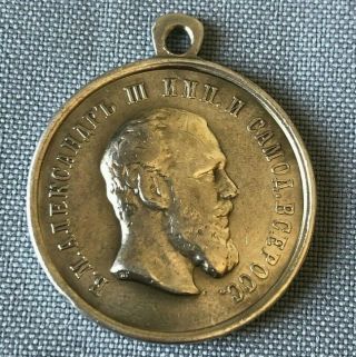 Medal - Russia,  Alexander Iii,  1881 - 1894,  Award Medal For Diligence