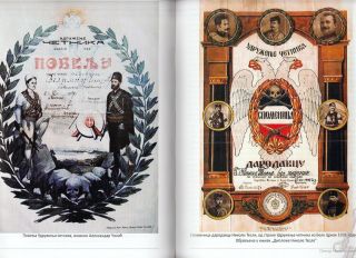 Symbols and Insignia of Yugoslav / Serbian Chetniks 3