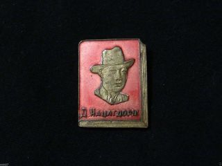 Mongolian Pin Badge For The Poet Dashdorj Natsagdorj