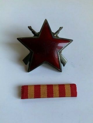Yugoslavia - Order Of The Partisan Star 3 Class Monetarniy Dvor,  Russia