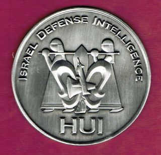 Israel Idf Army Israel Defense Intelligence Biblical Spays Hui Very Rare Medal