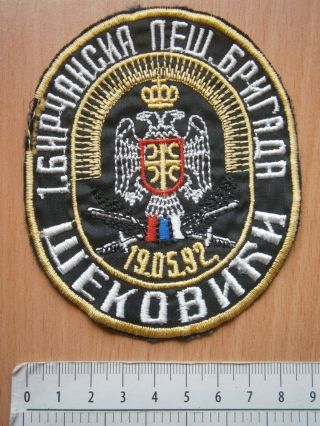 1992 1995 Sekovici Special Brigade Vrs Bosnia Serbia Army Patch Military Emblem