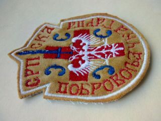 Arkans Serbian volunteer guard velvet patch 3