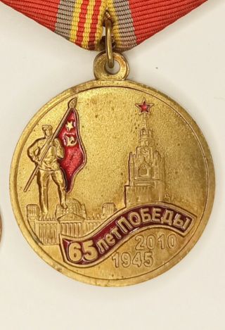 Soviet Russian Commemorative Badge 65 Years Of Victory Ww2 1945 - 2010