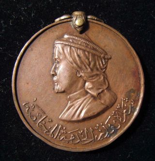 Trans - Jordanian Long & Faithful Service Military Medal 1948