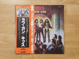 Kiss Love Gun Japan Vinyl Lp Record Casablanca Victor Vip - 6435 Obi Inserts 1977
