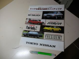 Nissan Dealer Lineup Japanese Brochure 79/11 Bluebird Patrol Fairladyz President