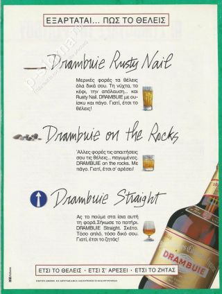 Drambuie Liqueur 1990 Greek Print Ad 99 8