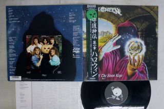 Helloween Keeper Of Seven Keys Part 1 Victor Vil - 28076 Japan Obi Vinyl Lp