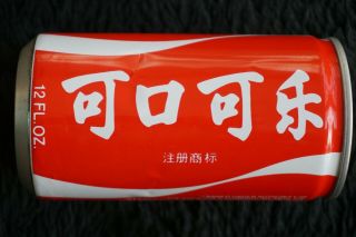 1980s Chinese Coca Cola Can,  12 Oz,  Made In San Francisco,  Ca,  For Export Only