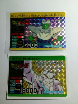 Dragon Ball Cartes Cards Pp Multi Scan