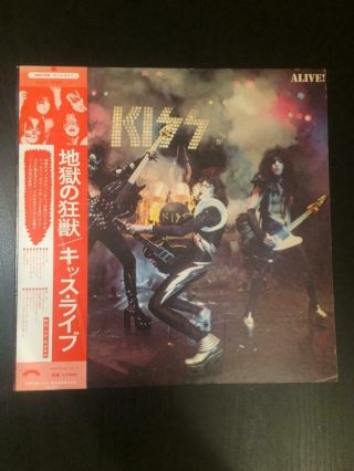 Kiss Alive 1975 Japan 2 Lp 
