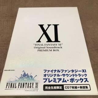Final Fantasy Xi Soundtrack Premium Box Ltd Japan Cds Piano Score
