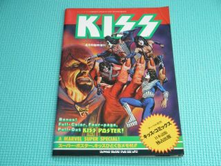 Kiss Music Life Kiss Comics A Marvel Special Issue Japan Apr - 1979