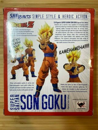 S.  H.  Figuarts SDCC 2011 Dragon Ball Z Saiyan Son Goku Exclusive 3