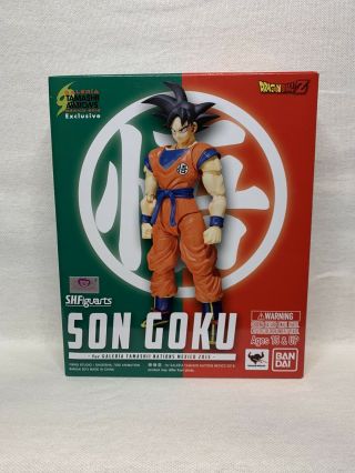 S.  H.  Figuarts Son Goku Tamashii Mexico Exhibition Exclusive Dragon Ball Z