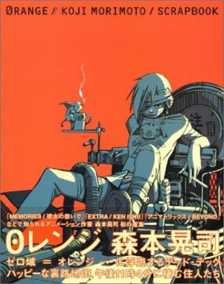 Koji Morimoto Orange Scrapbook Art Book Anime Manga