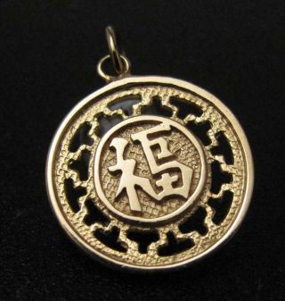 Chinese 14k Solid Gold Necklace Pendant Good Fortune Long Life Character Symbol