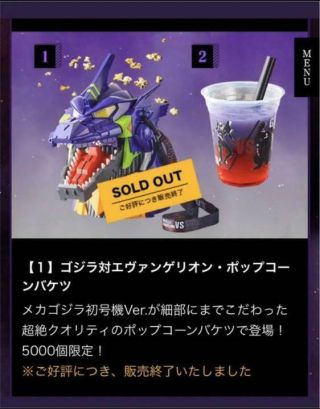 Godzilla Vs.  Evangelion Mechagodzilla Popcorn Bucket Universal Studios JP 3