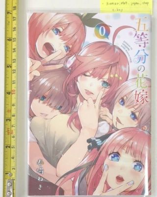 The Quintessential Quintuplets Vol 0 Japanese Manga Book Go - Tōbun No Hanayome