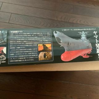 Space Battleship Yamato Bandai Plastic Model Kit 1/500 Scale 3